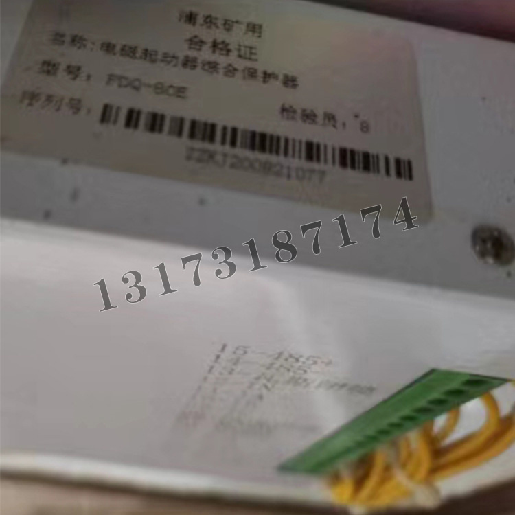 PDQ-80E電磁起動器綜合保護器|浙江浦東礦用設(shè)備有限公司