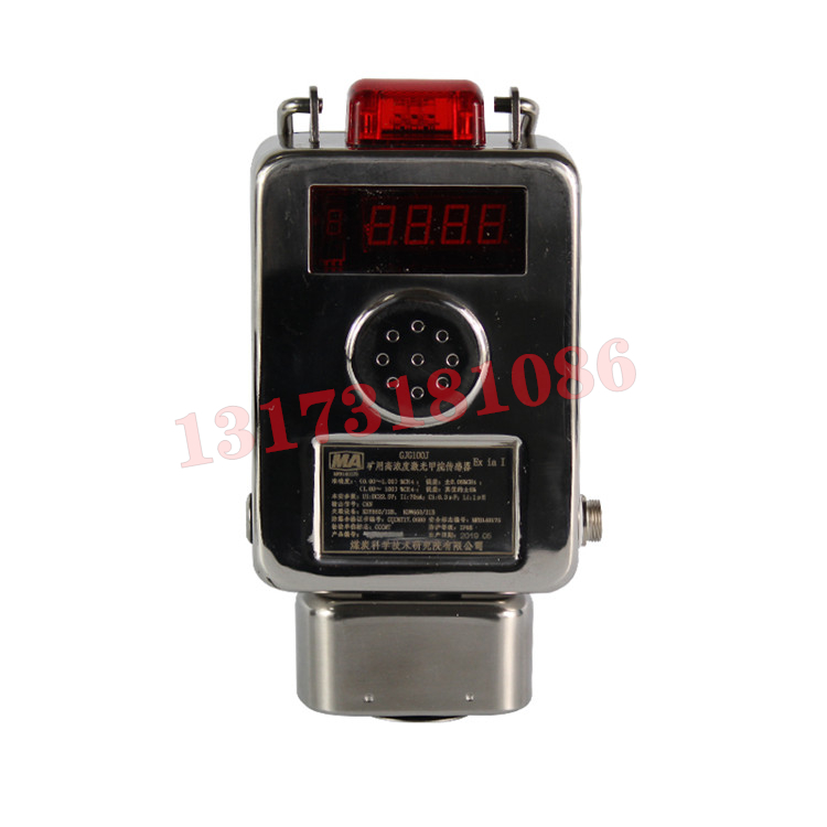 GJG100J礦用高濃度激光甲烷傳感器|北京煤科院(煤炭科學(xué)技術(shù)研究院有限公司)
