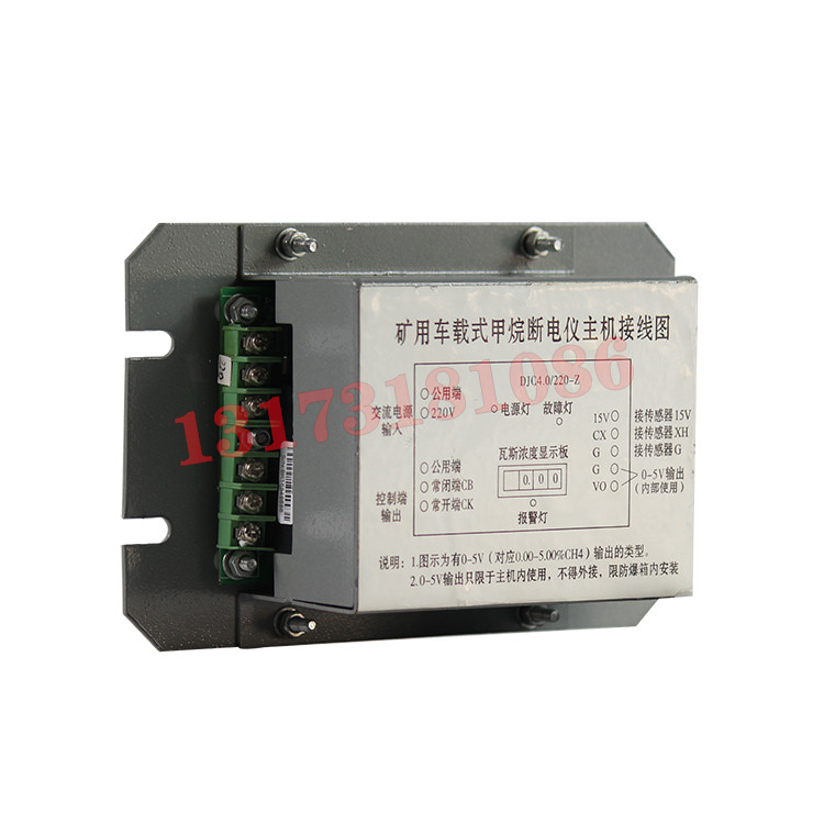 DJC4/24礦用車載式甲烷斷電儀|常州迪泰科特測(cè)控設(shè)備有限公司