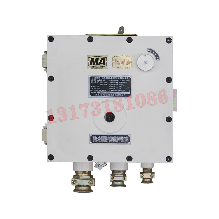 KDW16A-18礦用隔爆兼本安型不間斷電源箱|天地(常州)自動化股份有限公司