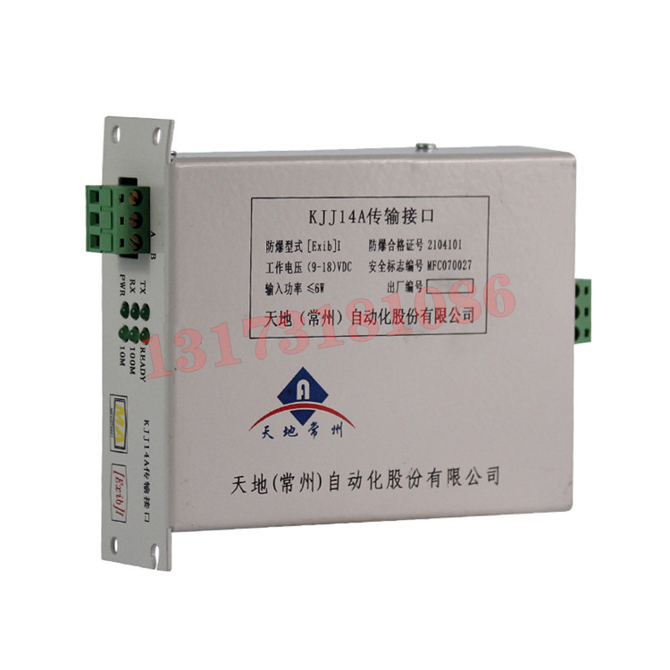 KJJ14A傳輸接口|天地(常州)自動化股份有限公司