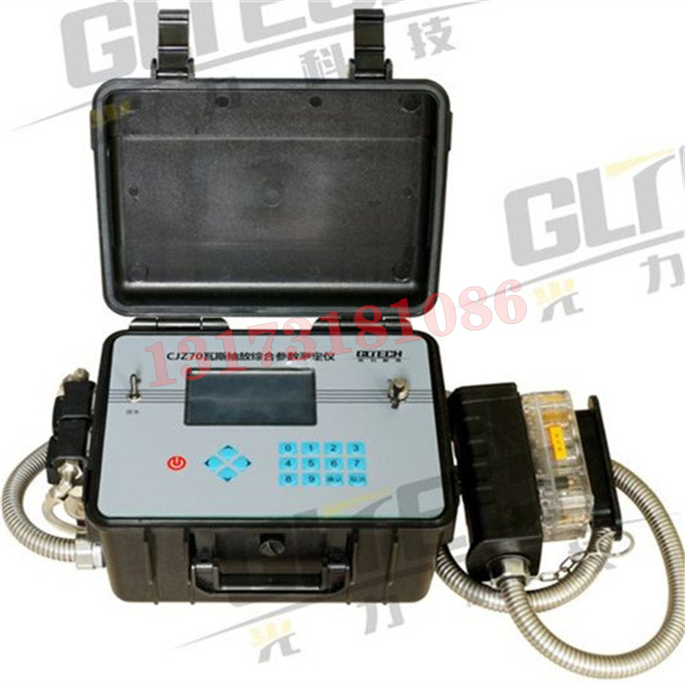 CJZ7瓦斯抽放綜合參數(shù)測(cè)定儀|鄭州光力科技股份有限公司