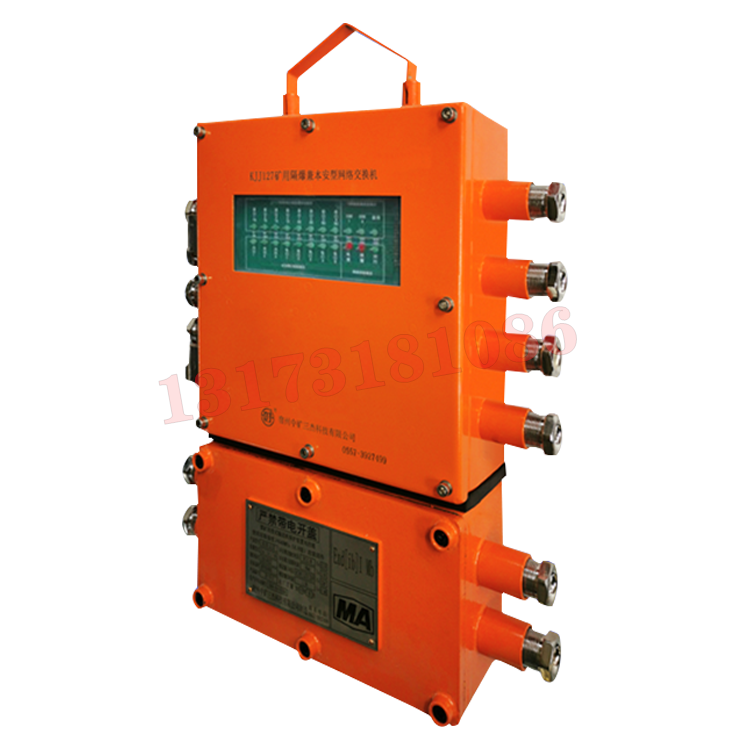 KJJ127礦用隔爆兼本安型網(wǎng)絡(luò)交換機(jī)|濟(jì)南華科電氣有限公司