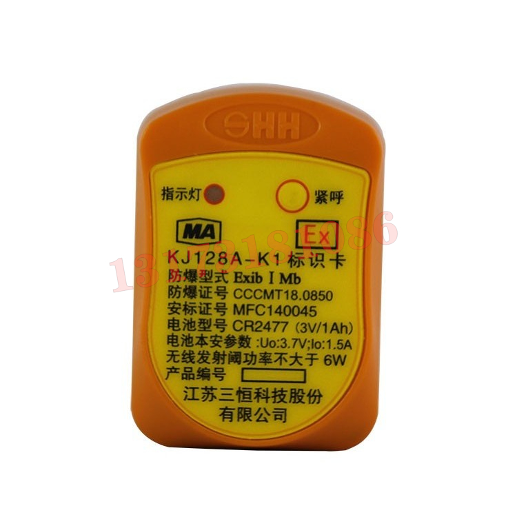 KJ128A-K1標識卡|江蘇三恒科技股份有限公司