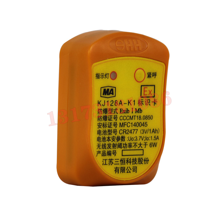 KJ128A-K3標識卡|江蘇三恒科技股份有限公司