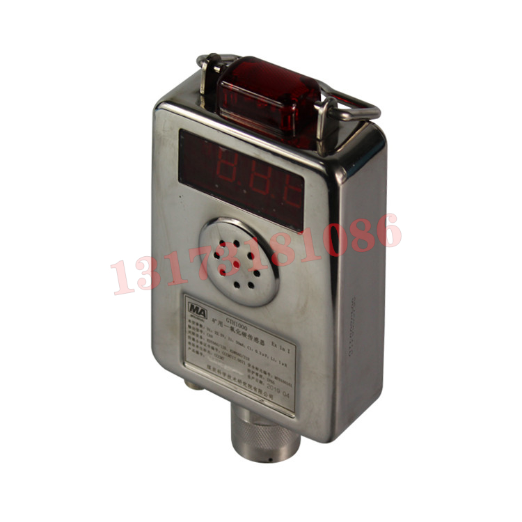 GTH1000B一氧化碳傳感器|南昌煤礦儀器設(shè)備廠