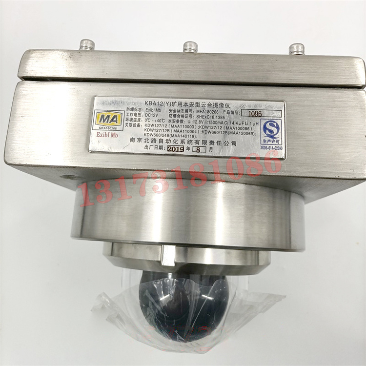 KBA12(Y)礦用本安型云臺攝像儀|南京北路自動化系統(tǒng)有限責(zé)任公司