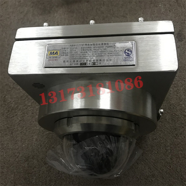 KBA12(YC)礦用本安型云臺除塵攝像儀|南京北路自動化系統(tǒng)有限責(zé)任公司