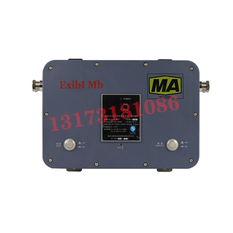 KTK113(A)礦用本質安全型廣播分站|南京北路智控科技股份有限公司