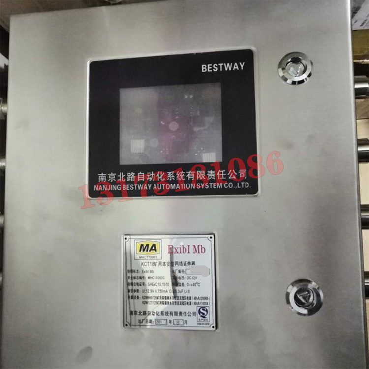 KTC18礦用本安型網(wǎng)絡(luò)延伸器|南京北路智控科技股份有限公司