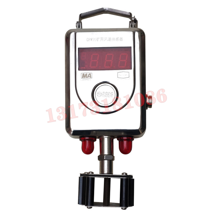 GFW15礦用風(fēng)速傳感器|山東三大博安測(cè)控技術(shù)有限公司