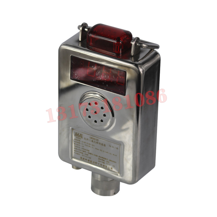 GRG5H(A)礦用紅外二氧化碳傳感器|山西盛華電子系統(tǒng)工程有限公司