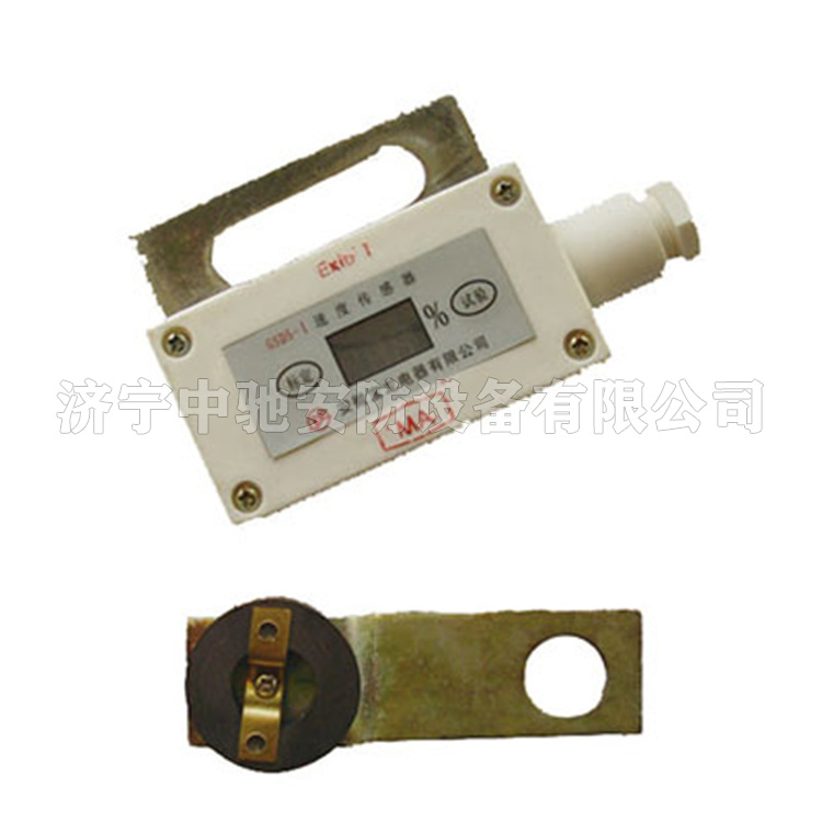 GSD5-I(A)礦用本質(zhì)安全型速度傳感器|安徽寶龍電器有限公司