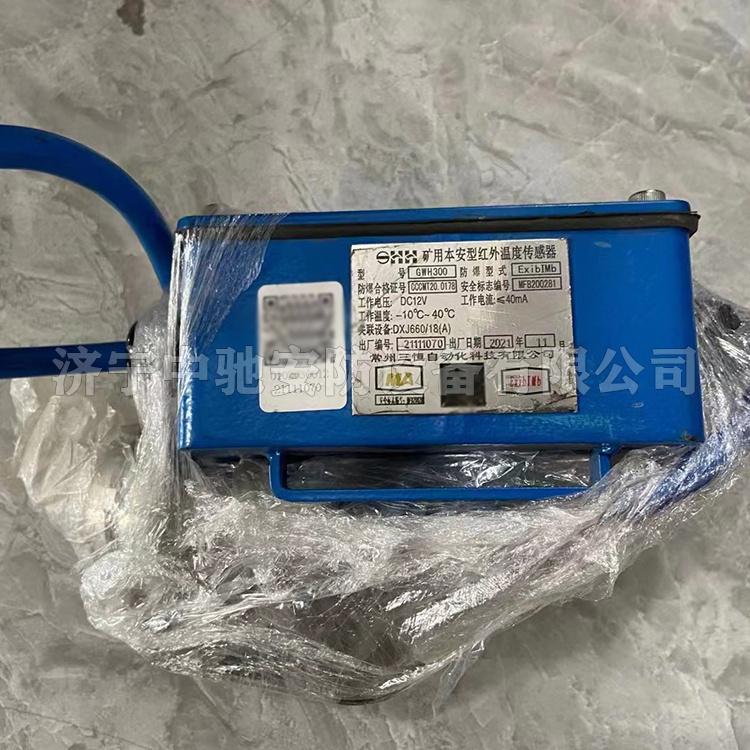 GL3-18礦用本安型料流傳感器|常州三恒自動(dòng)化科技有限公司