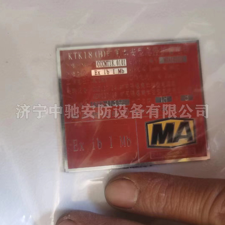 KTK18(B)礦用本安型急停擴音電話|常州智達自動化科技有限公司