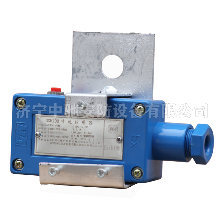 GSH200轉(zhuǎn)速傳感器|淮南華林電氣有限公司