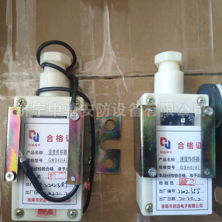 GWD42(A)礦用溫度傳感器|淮南啟迪(淮南市啟迪電子有限公司)