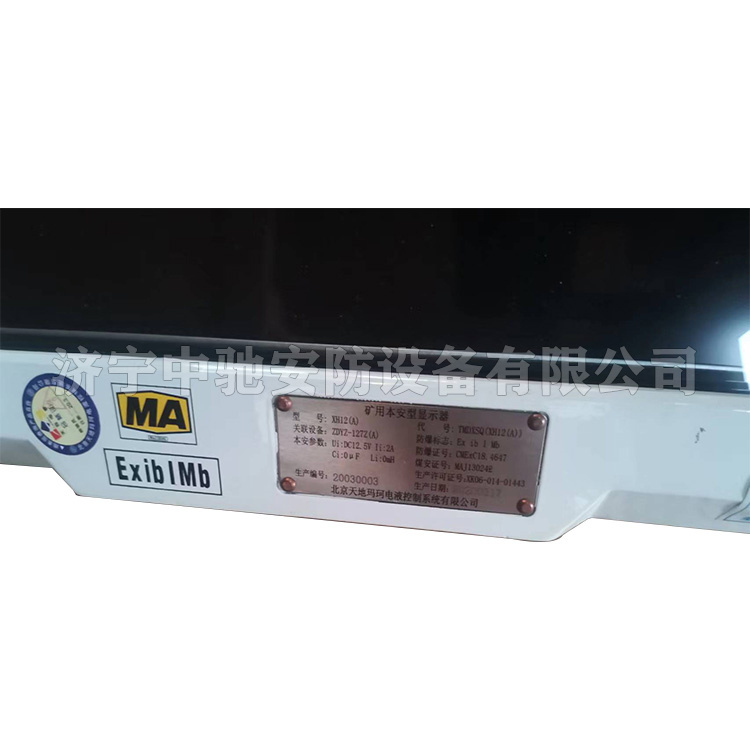 XH12(A)礦用本質(zhì)安全型聲光信號(hào)顯示器|淮南市啟迪電子有限公司