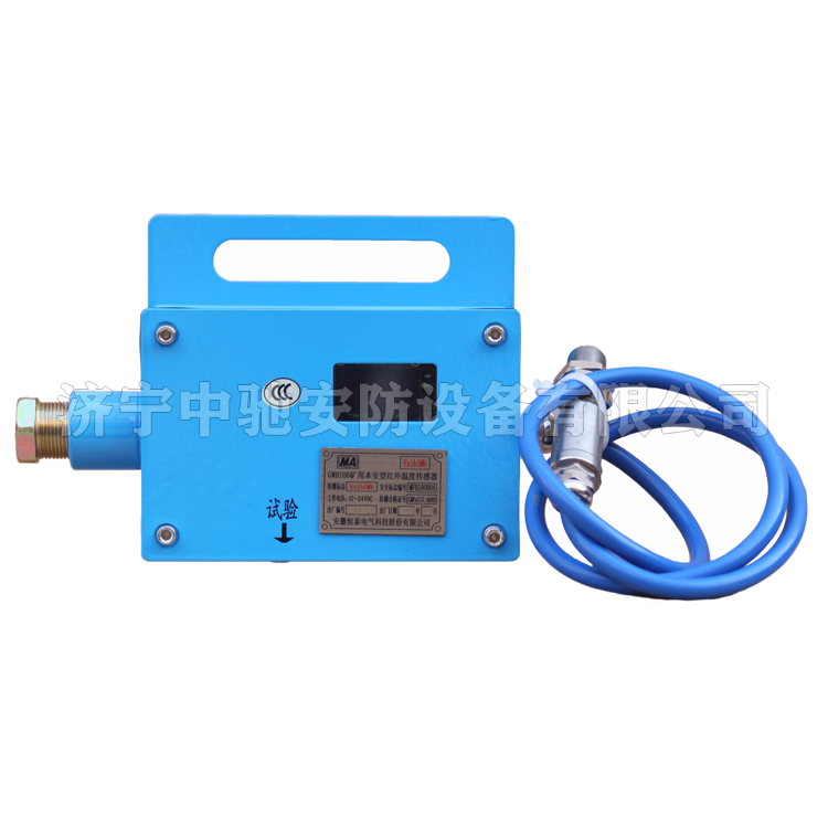 GUR8礦用本安型熱釋紅外傳感器|淮南市潤金工礦機電有限公司