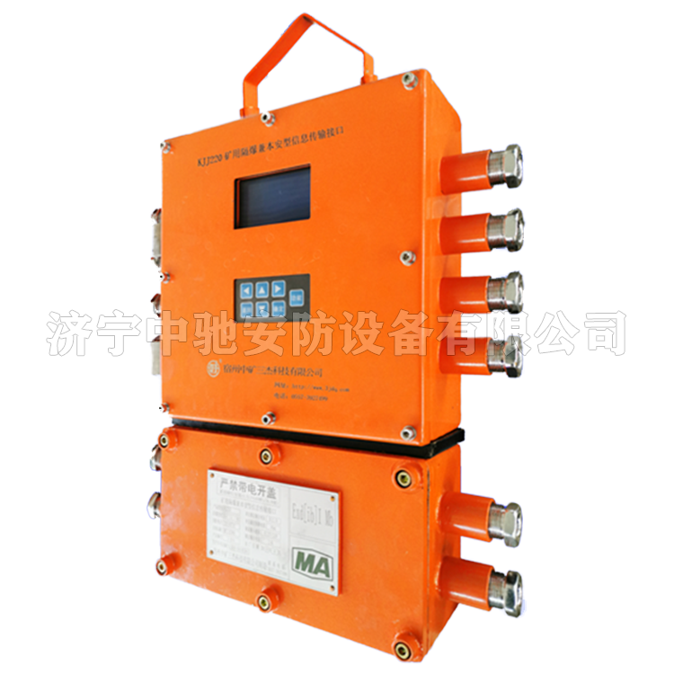 KJ974(A)-J礦用隔爆兼本安型信息傳輸接口|淮南中煤電子有限責(zé)任公司