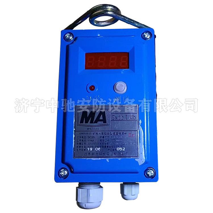 GWH100礦用本安型紅外溫度傳感器|江蘇新力科技實業(yè)有限公司