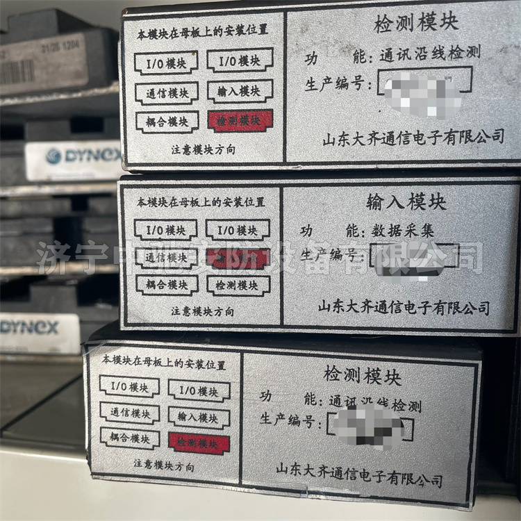 輸入模塊-數(shù)據(jù)采集|山東大齊通信電子有限公司