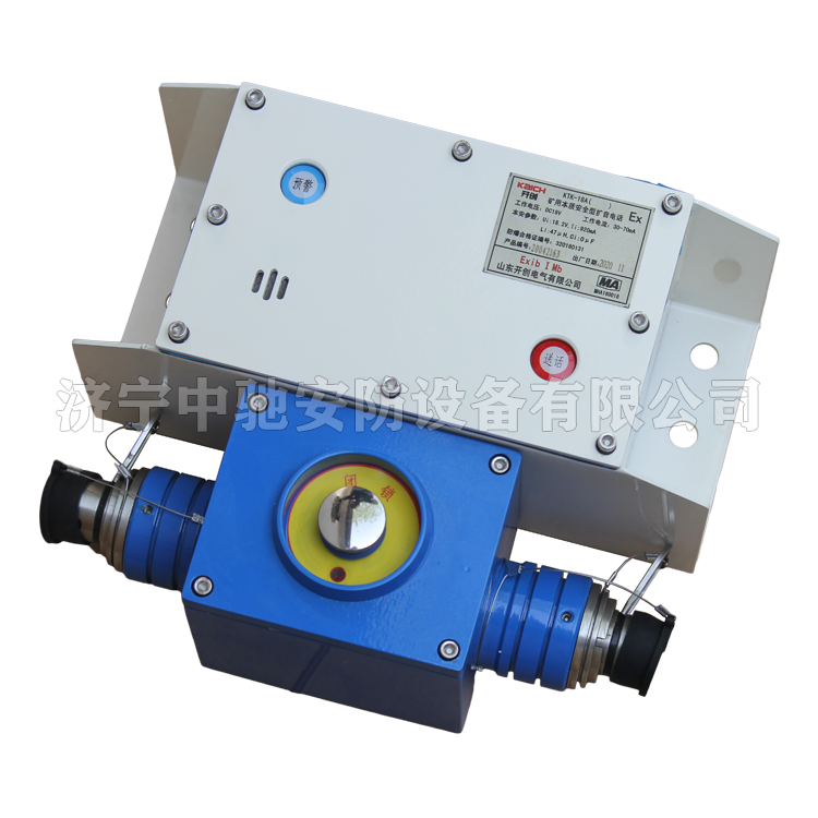 KTK-18擴音電話|淮南理通電子科技有限公司