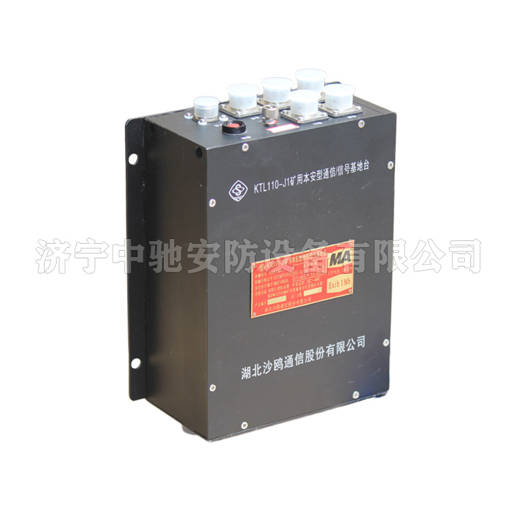 KTL136-J礦用本安型基地臺|韶山恒旺電氣有限公司