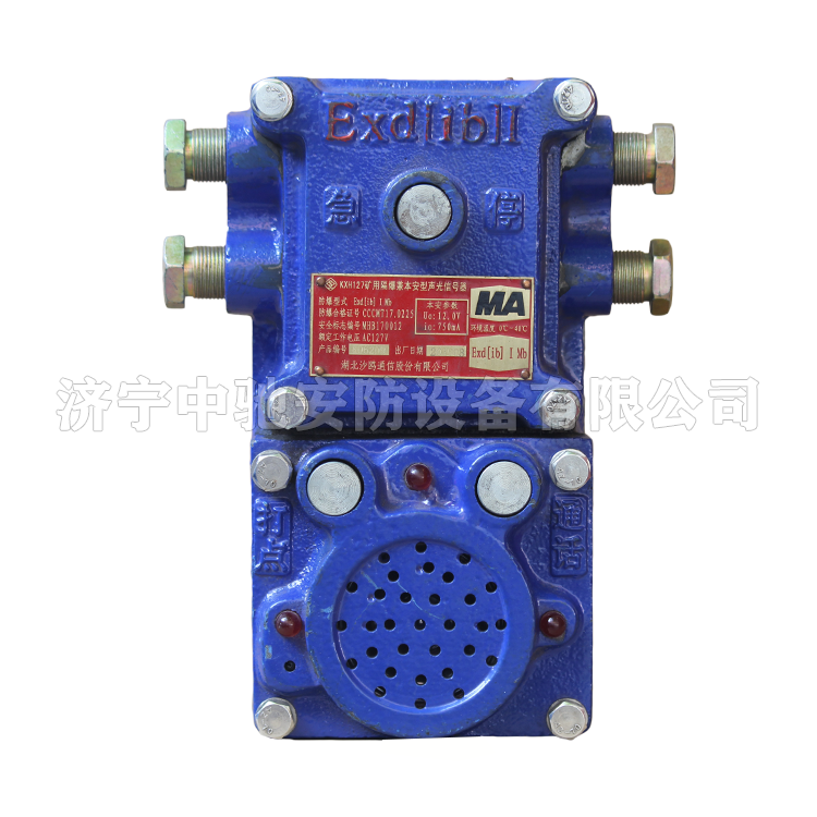 KXH127礦用隔爆兼本安型聲光信號器|徐州三恒機(jī)電科技有限公司