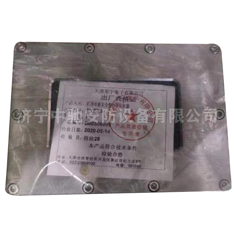 FYF40礦用本安型無線發(fā)射器|天津貝克電氣