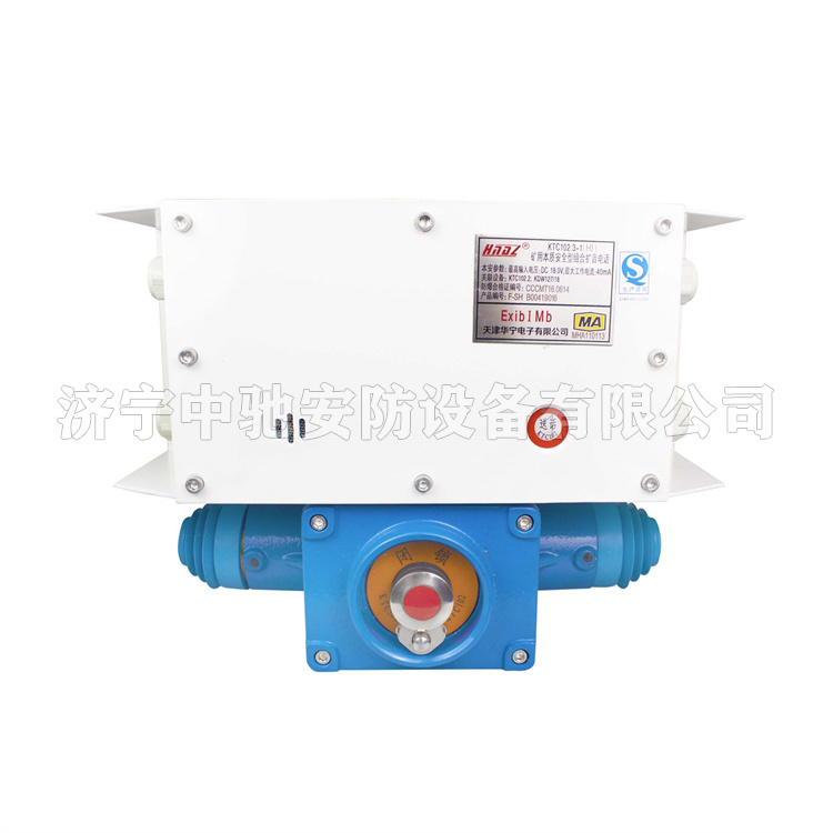 KTC102.3-1(HI)礦用本質(zhì)安全型組合擴(kuò)音電話|天津華寧電子有限公司