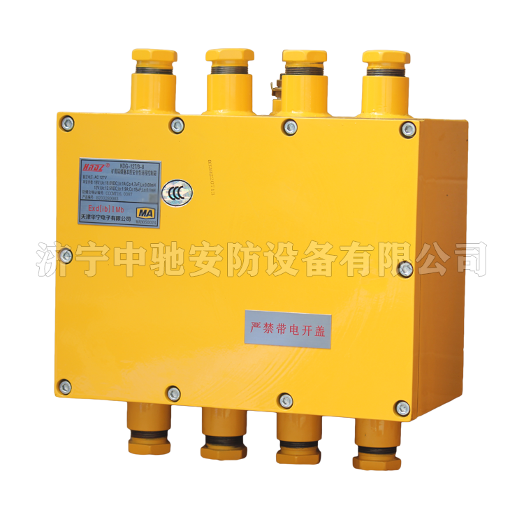 KDG-127/3-8礦用隔爆兼本質(zhì)安全型遠(yuǎn)程控制箱|天津華寧電子有限公司