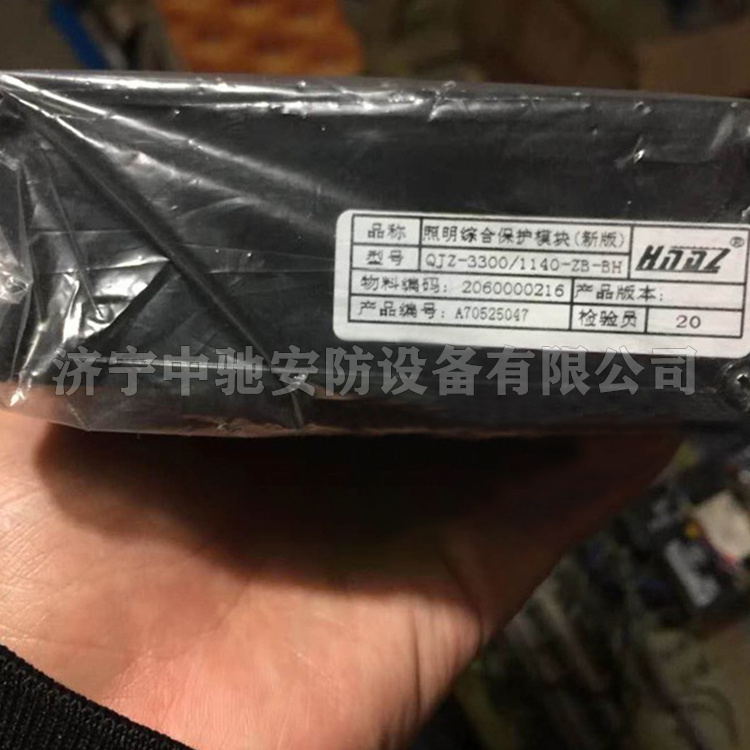 QJZ-3300/1140-ZB-BH照明綜合保護模塊(新版)|天津華寧電子有限公司