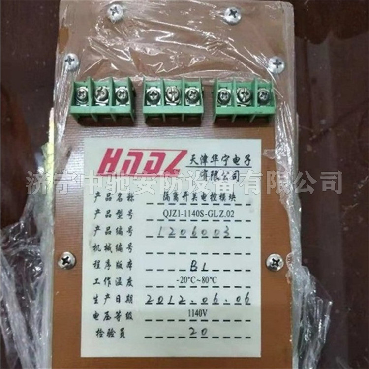 QJZ1-1140S-GLZ.02隔離開關電控模塊|天津華寧電子有限公司