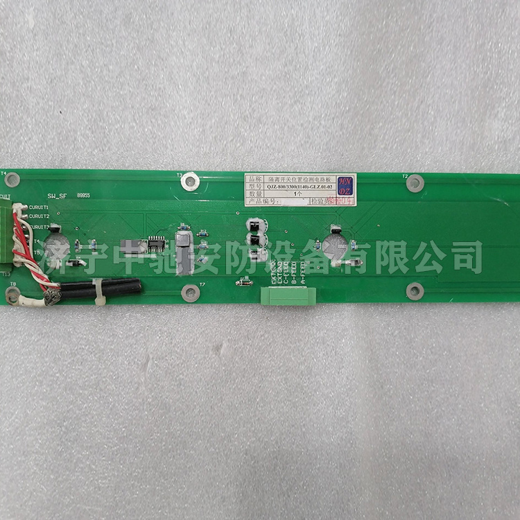 QJZ-800/3300(1140)GLZ.01-02隔離開關位置檢測電路板|天津華寧電子有限公司