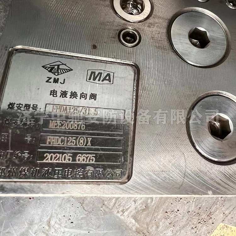 FDH1000/20回液斷路閥|鄭州煤機液壓電控有限公司