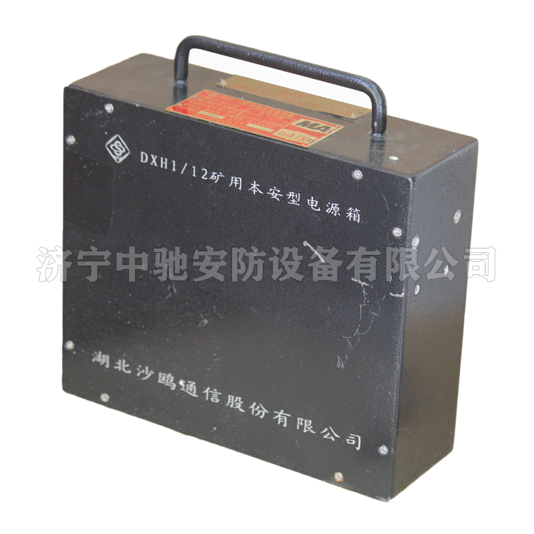 DXH12.5礦用本安型電池箱|鄭州煤機液壓電控有限公司