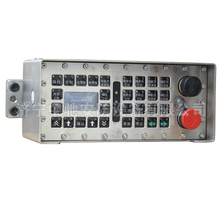 ZDYZ-ZA液壓支架電液控制裝置控制器|四川航天電液控制有限公司