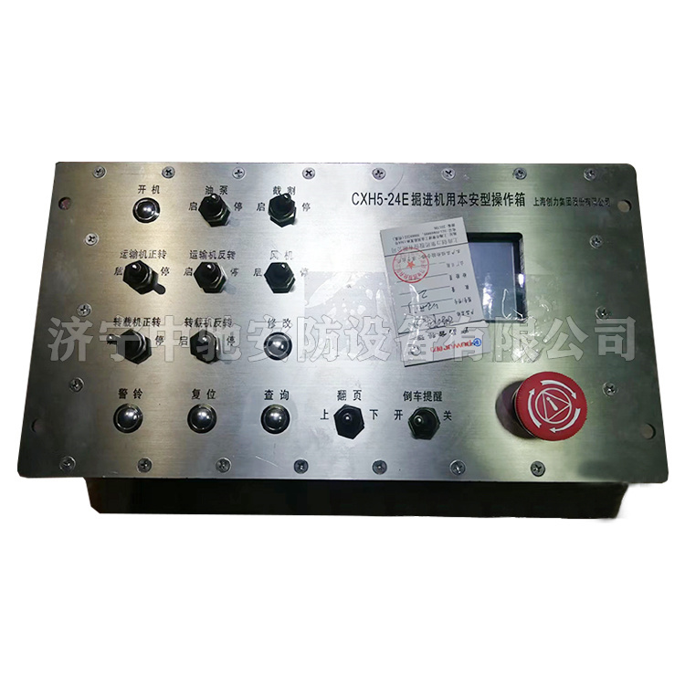 CXH4-4/12E掘進(jìn)機用本安型操作箱|久益環(huán)球(青島)電氣有限公司
