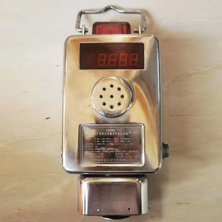 GJG100J(A)礦用激光甲烷傳感器|上海錢陽(yáng)機(jī)電有限公司