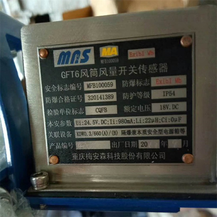 GFTC700礦用超聲波風(fēng)筒風(fēng)量傳感器|中煤科工集團(tuán)沈陽(yáng)研究院有限公司