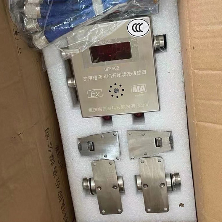 GFK30風(fēng)門(mén)開(kāi)閉狀態(tài)傳感器|泰安市同心礦山機(jī)電有限公司