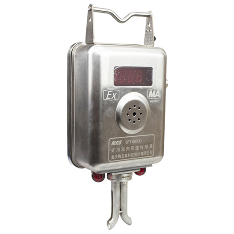 GFY15X(A)礦用雙向風(fēng)速傳感器|天津中煤電子信息工程有限公司