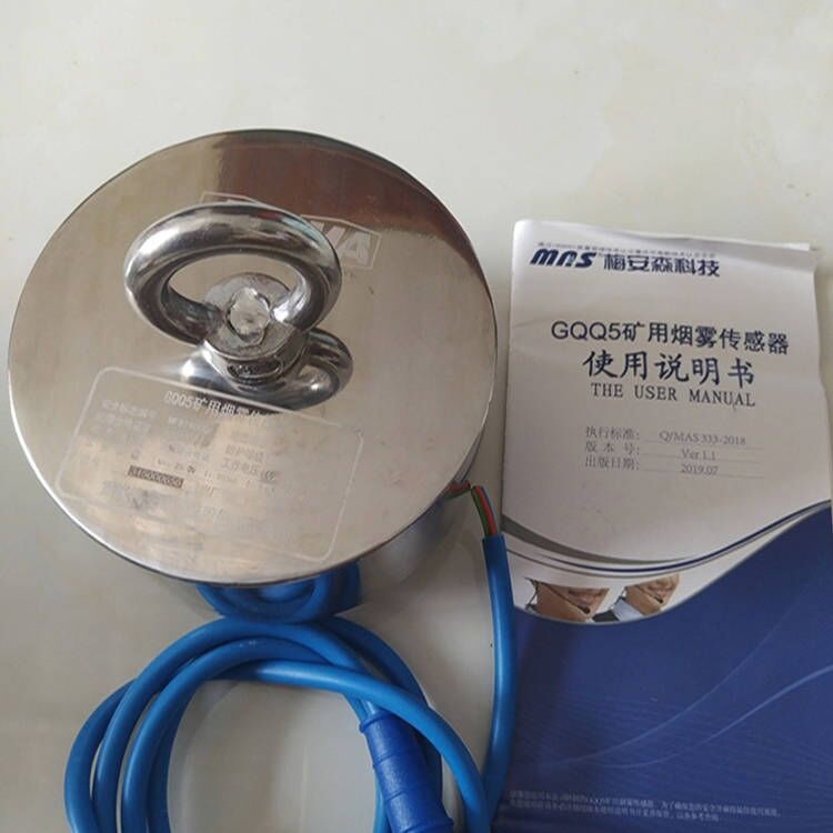 GHZ5礦用本安型火焰?zhèn)鞲衅鱸西安博深安全科技股份有限公司