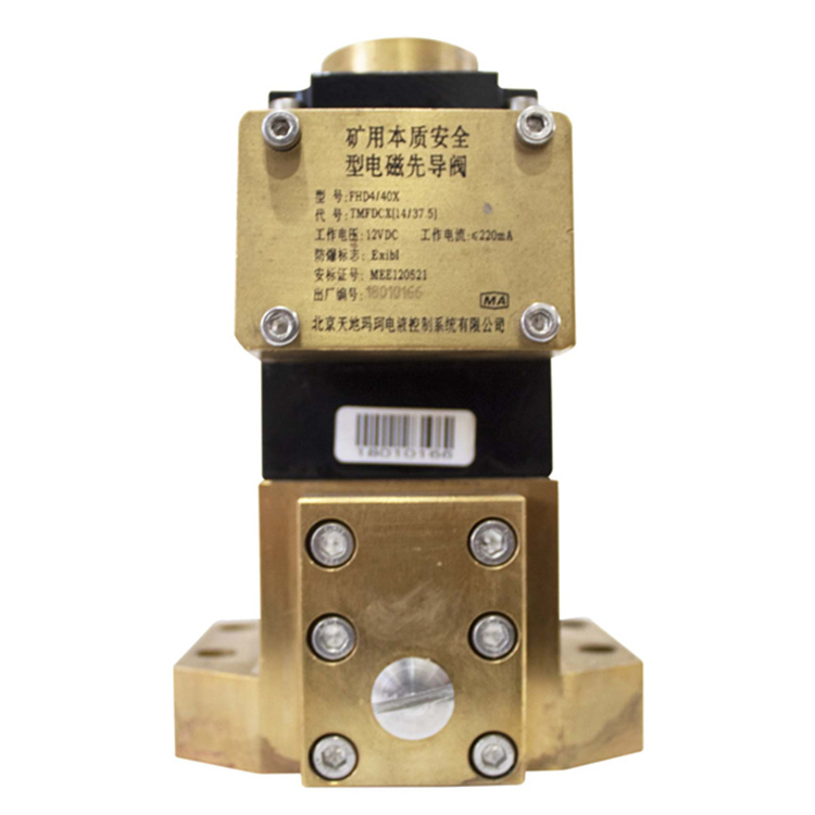 FHDA1.2／40X礦用本質(zhì)安全型電磁先導(dǎo)閥|(北京天地瑪珂電液控制系統(tǒng)有限公司