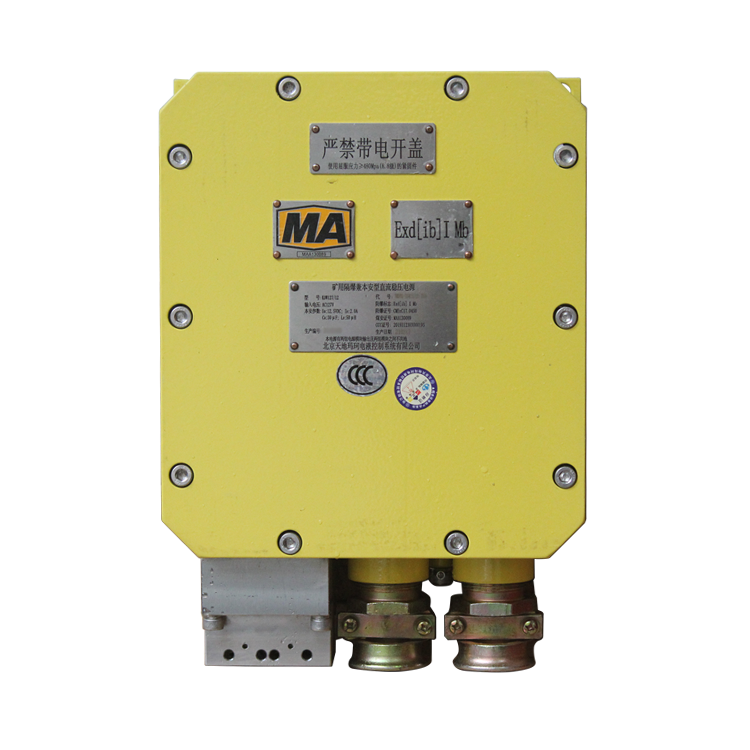 KDW127／12(A)礦用隔爆兼本質(zhì)安全型穩(wěn)壓電源|北京天地瑪珂電液控制系統(tǒng)有限公司