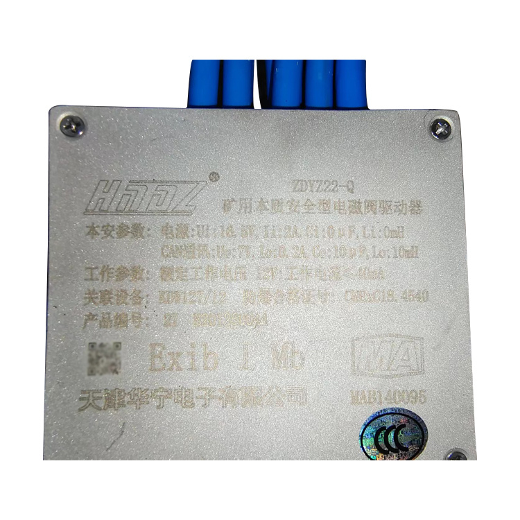 ZDYZ-J(A)礦用本安型數(shù)據(jù)傳輸接口|鄭州煤機(jī)液壓電控有限公司