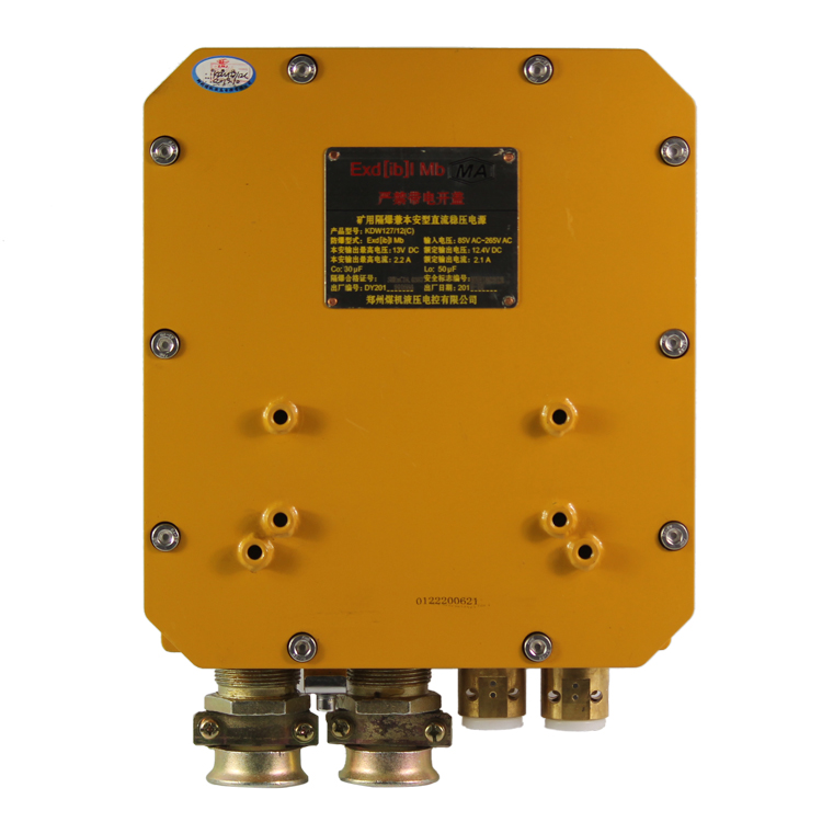 KDW127／12(D)礦用隔爆兼本質(zhì)安全型直流穩(wěn)壓電源|鄭州煤機(jī)液壓電控有限公司