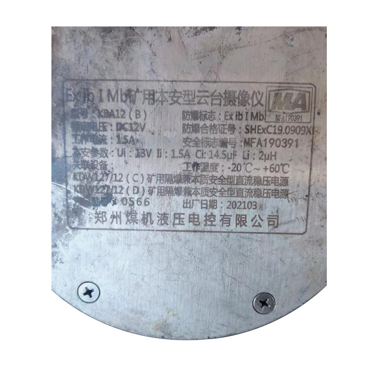 XB127礦用隔爆型顯示器|鄭州煤機液壓電控有限公司