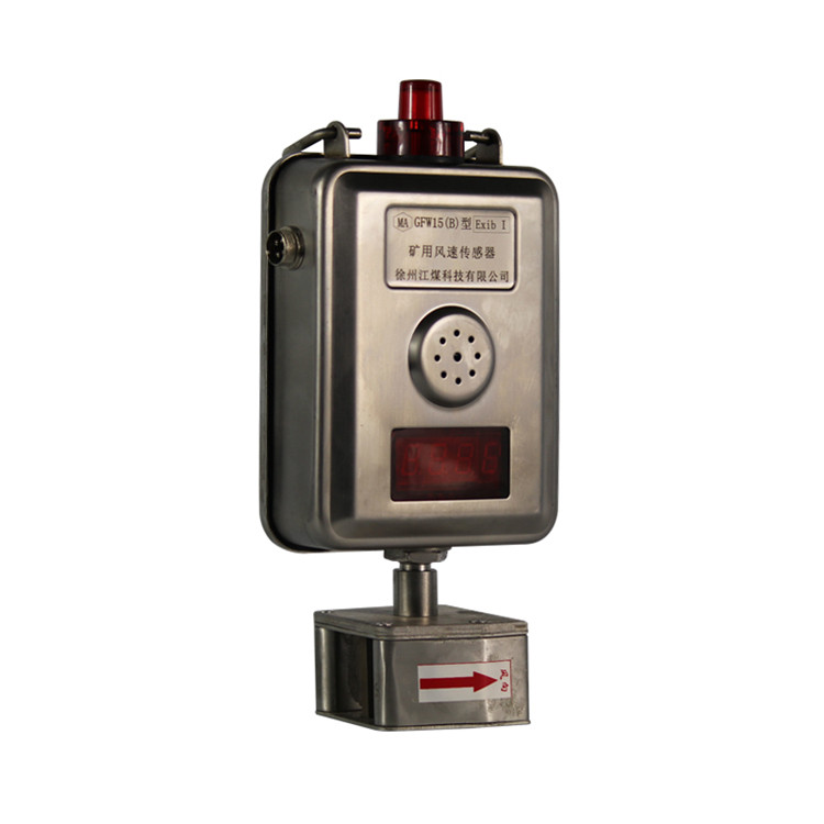 GFW15煤礦用風速傳感器|長春東煤高技術股份有限公司